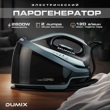 Парогенератор Dumix DX-94 черный