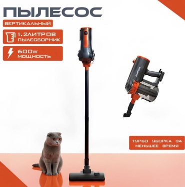 Пылесос DANTECH BK-222 черно-оранжевый
