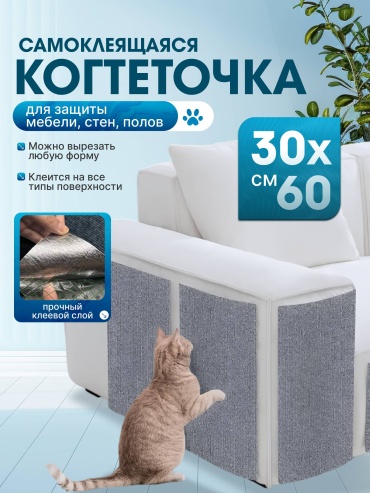 Когтеточка 257715773 серый
