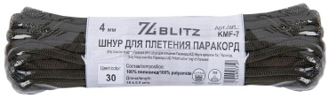 Веревка blitz KMF-7 10 м, полиамид