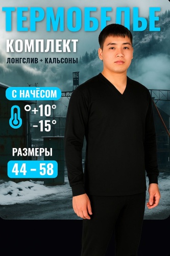 Комплект QONYRAT черный