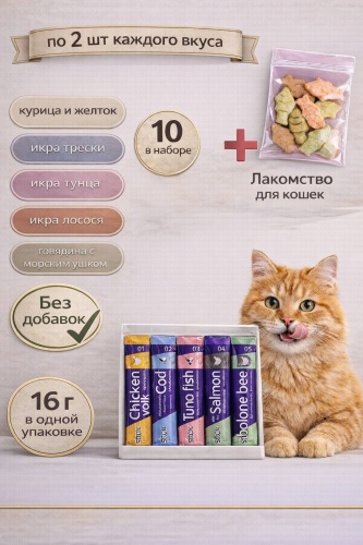 Паштет -лакомство ассорти ,11 шт