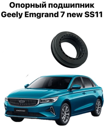 Geely подшипник T152901040