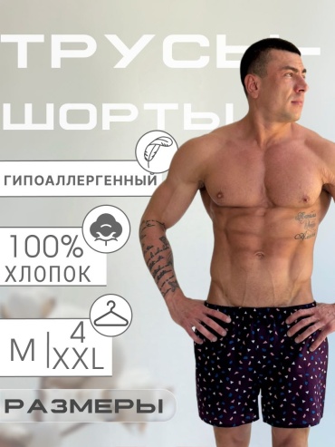 Шорты фиолетовый