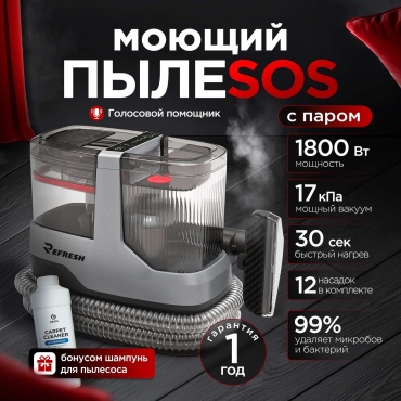 Пылесос Refresh C688 серый