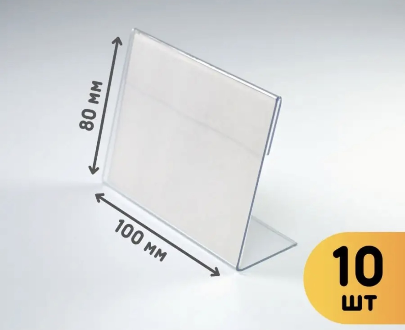 Держатель для ценника Suret 10 шт