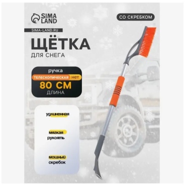 Скребок 682784900 1 шт