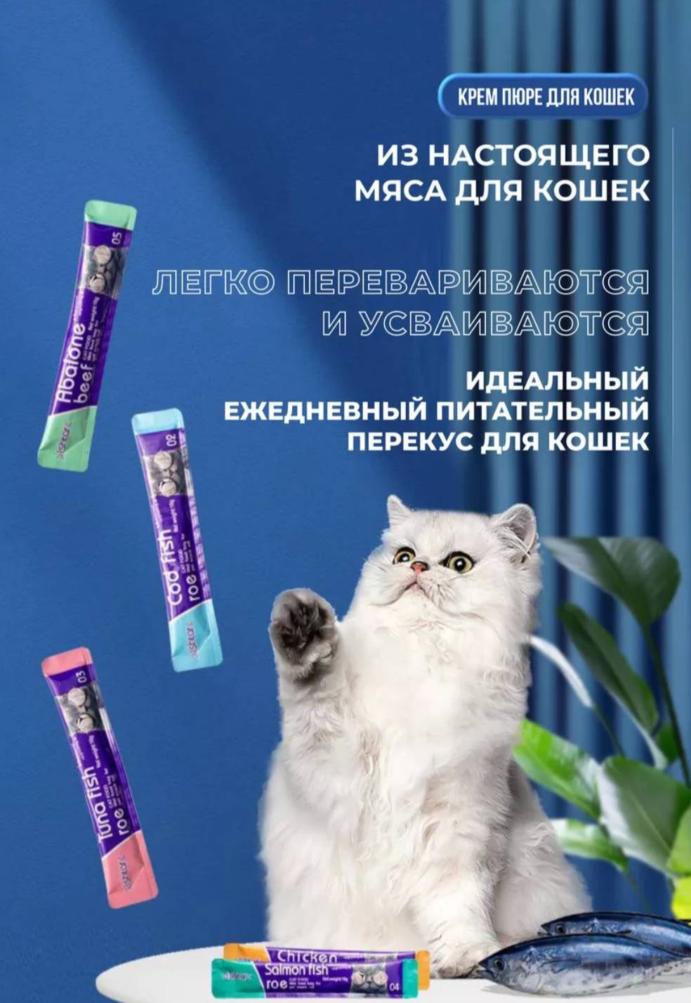 Лакомство Паштет лосось 16 г 10 шт