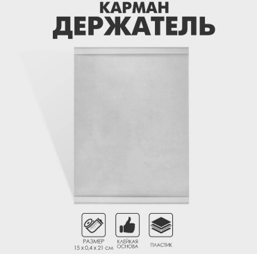 Карман 245666