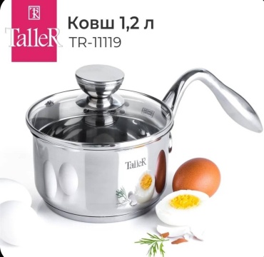 Ковш 1.2 л, Taller TR-1119 сталь