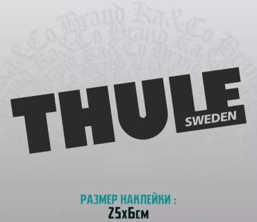 Наклейка NAKLEY. Thule Sweden. Чёрная 25×6см