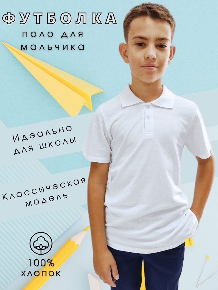 Рубашка прямая Elitex белый