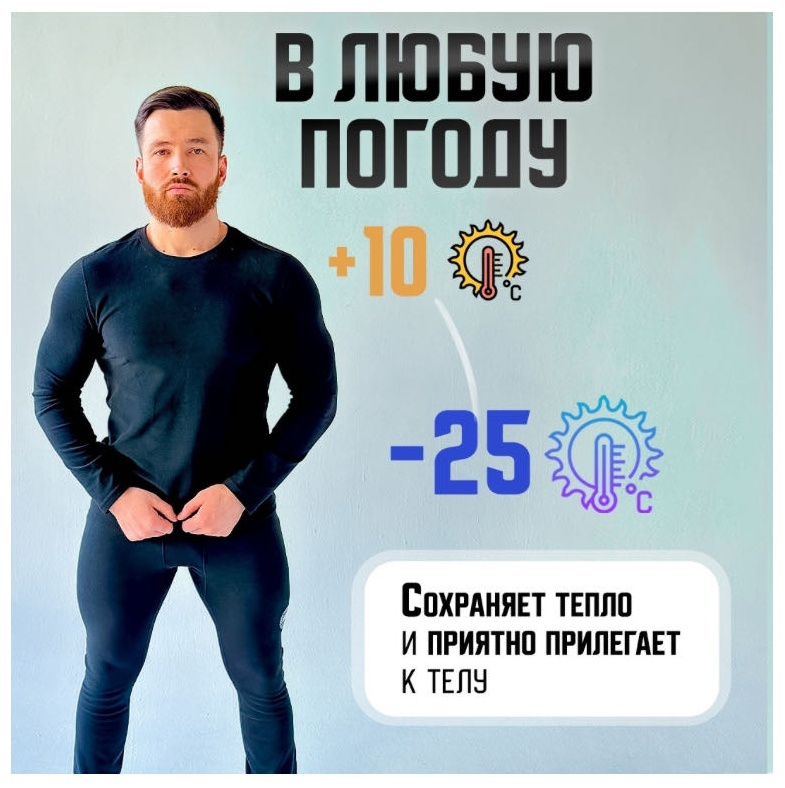 Комплект черный