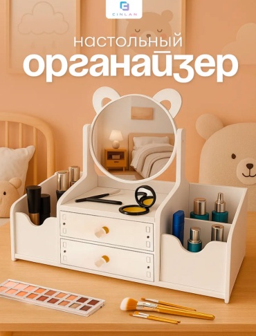 Настольный органайзер 460897752, предметов 1 шт, белый