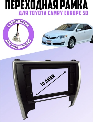 CAMRY 50 для Toyota Camry 2011-2018 черный, серый