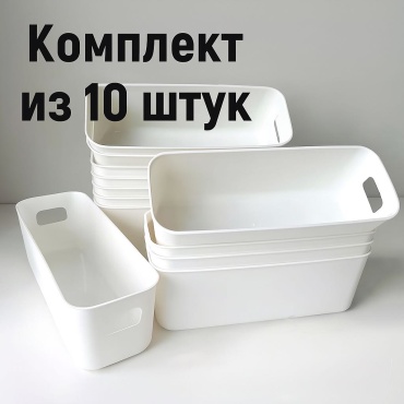 Органайзер универсальный 21x9x6 см, пластик