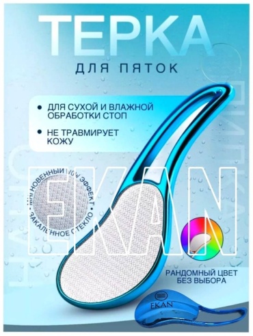 Ekan терка педикюрная, пемза для ног Нано-стекло 1 шт