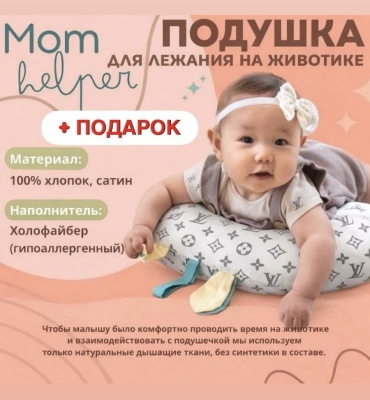 Позиционер 42х30х8 см