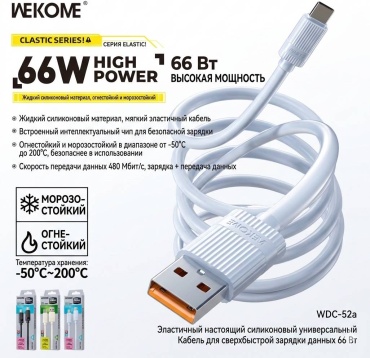 Кабель WEKOME USB TypeC (M), 1 м, Wdc-52a голубой