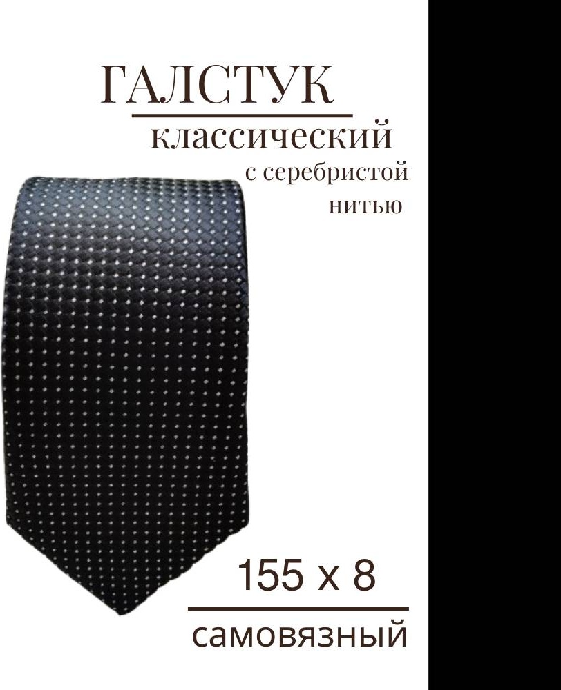 черный, серебристый