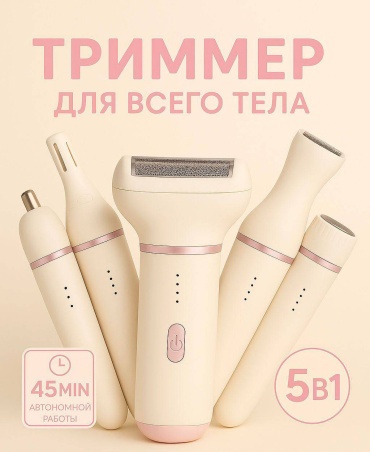 Электробритва 30153824_971186020 роторная