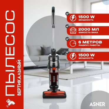 Пылесос ASNER ANN-110 черный, красный