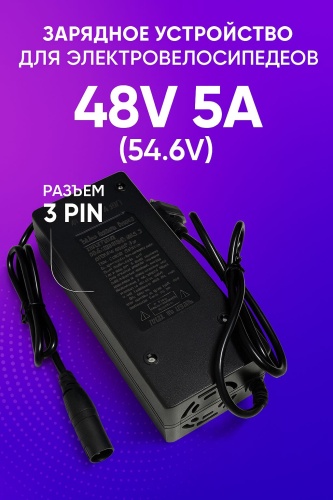 Зарядное устройство для аккумулятора ALLSet 48V5A