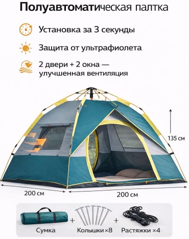 Палатка 30396889_Палатка 200х200 кемпинговая количество мест: 4 зеленый