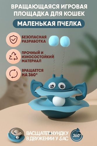 Игрушки для кошек " Маленькая пчелка "