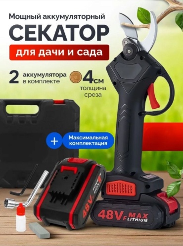 Кусторез Chain saw CHW-77