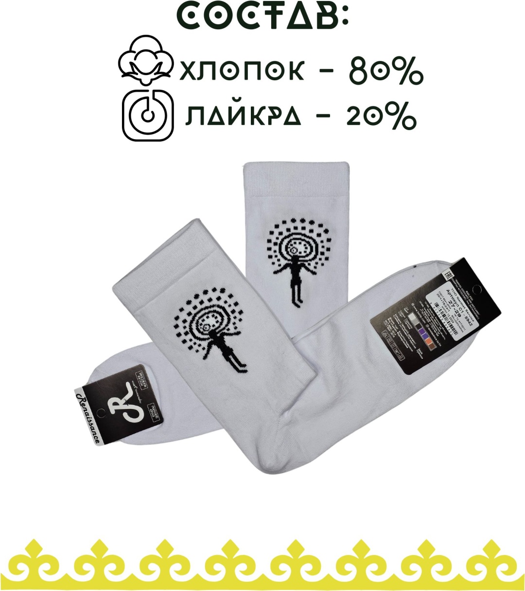 Носки 1 пара белый 41-44