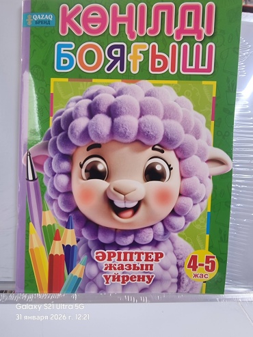 Расскраска мультиколор