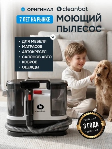 Пылесос Cleanbot MP010 белый, черный