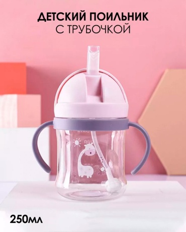 Поильник-непроливайка AISHA BABY Roz, 250 мл, пластик