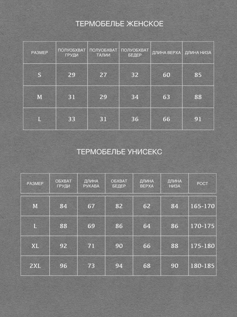 Комплект черный