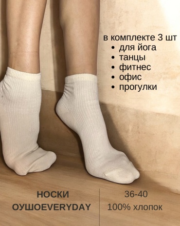 Носки 3 пары бежевый стандарт