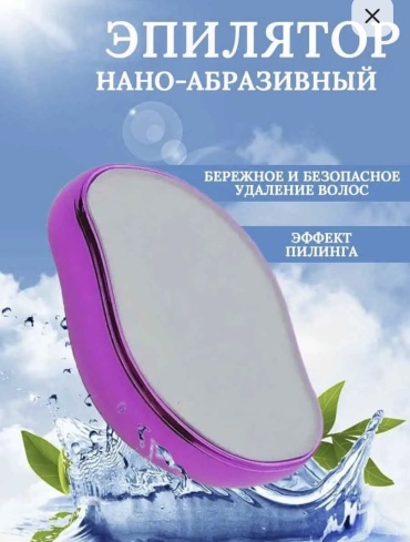 30444661_019590542 депилятор-ластик 1 шт