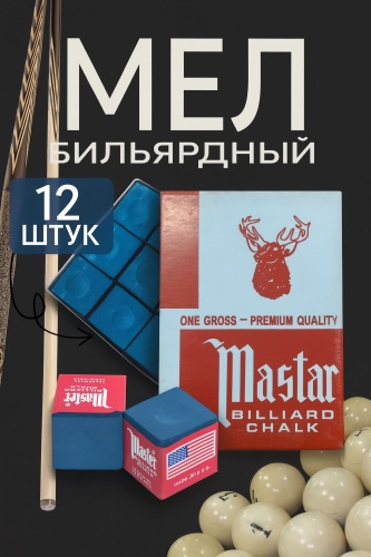 Мел 30393202_12 синий