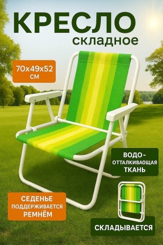 Кресло 18575193_ChairCamp-2 зеленый