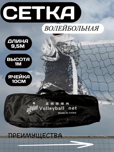 Для волейбола PANSH COMPANY Pns0041 черный