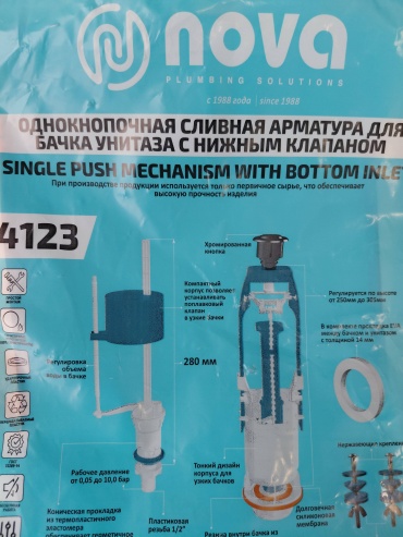 NOVA смывное устройство NOVA, пластик