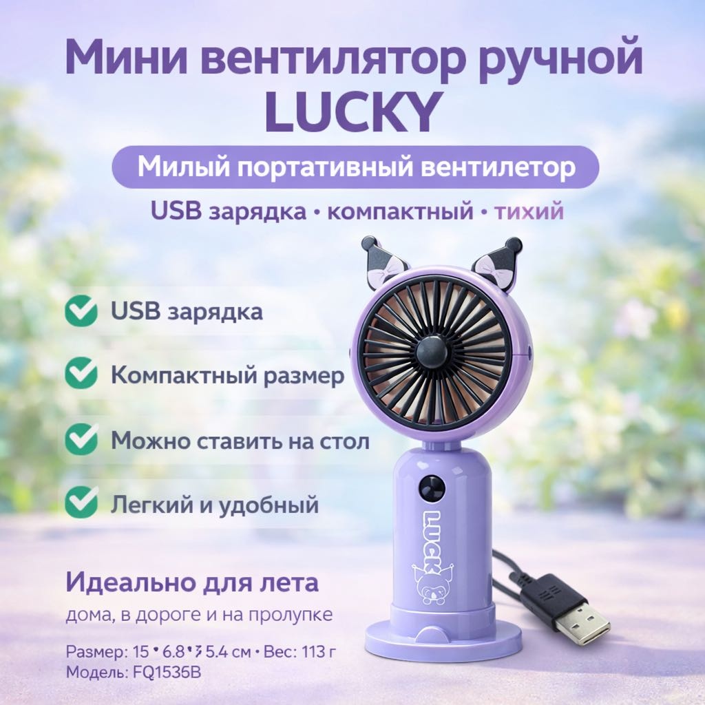 FQ1535B фиолетовый