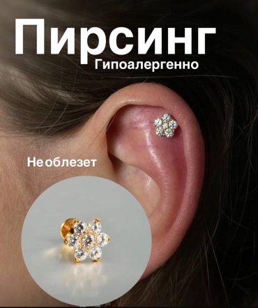Лабрет титановый сплав, фианит, 5 мм мм