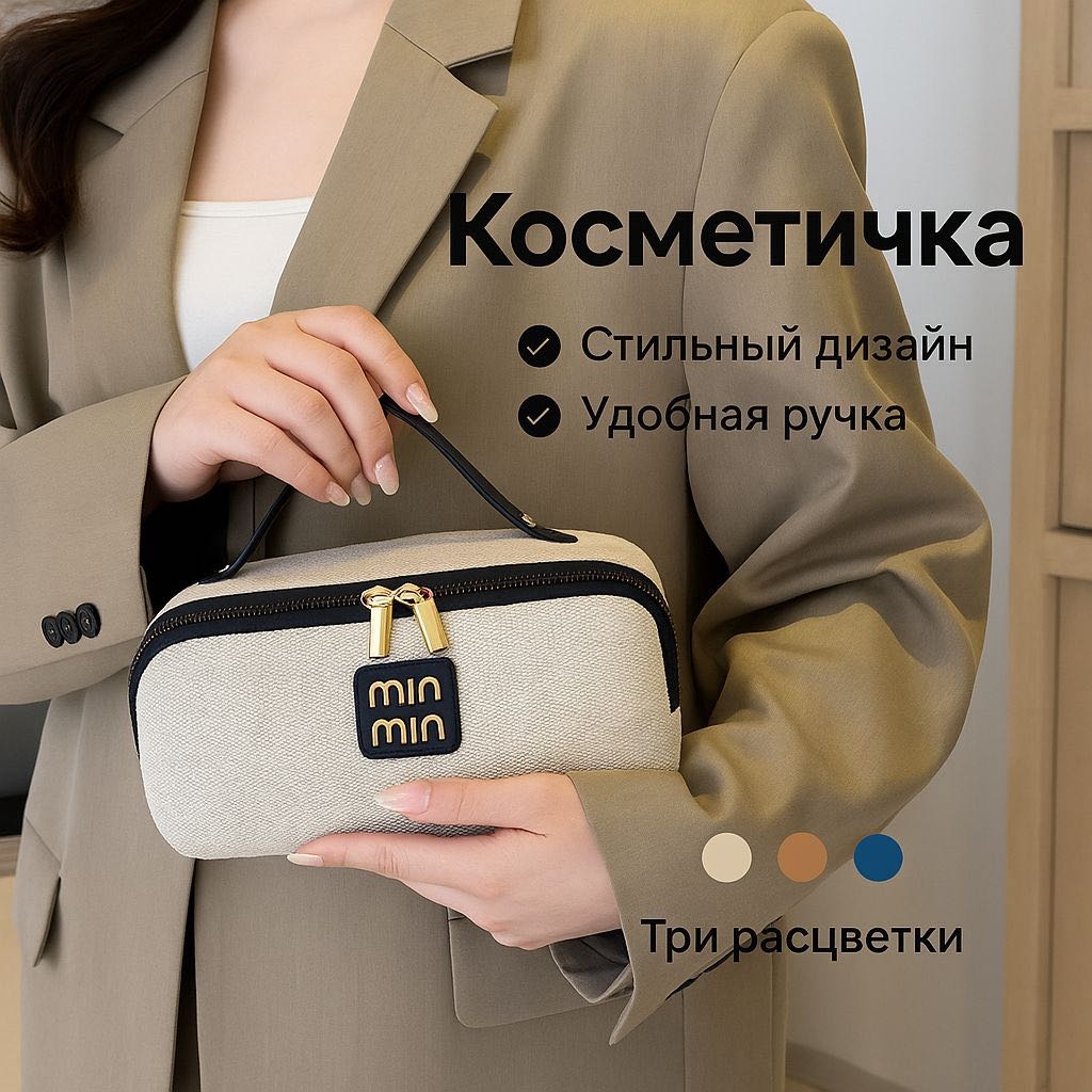 Органайзер полиэстер