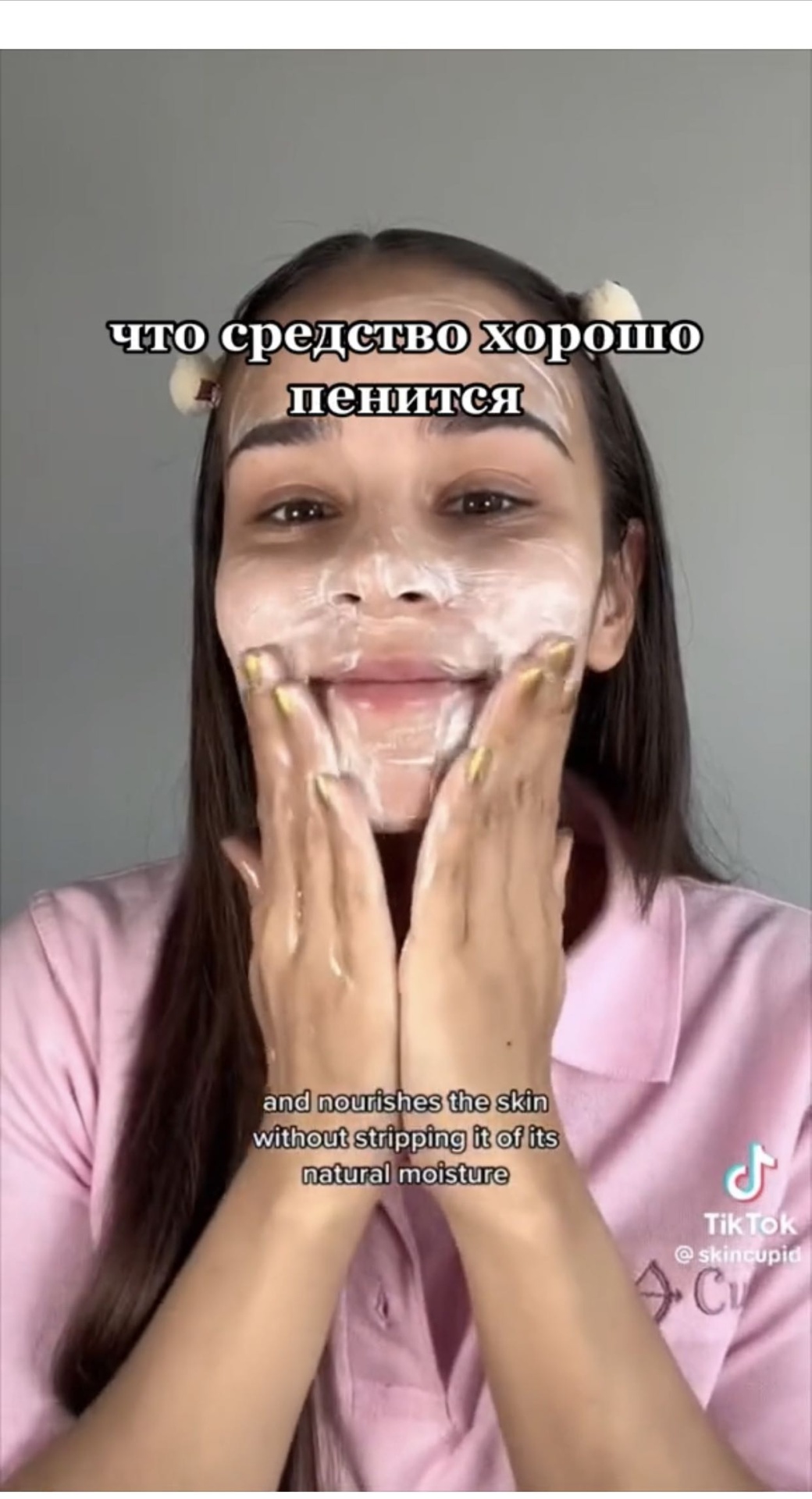 Пилинг Round lab 150 мл