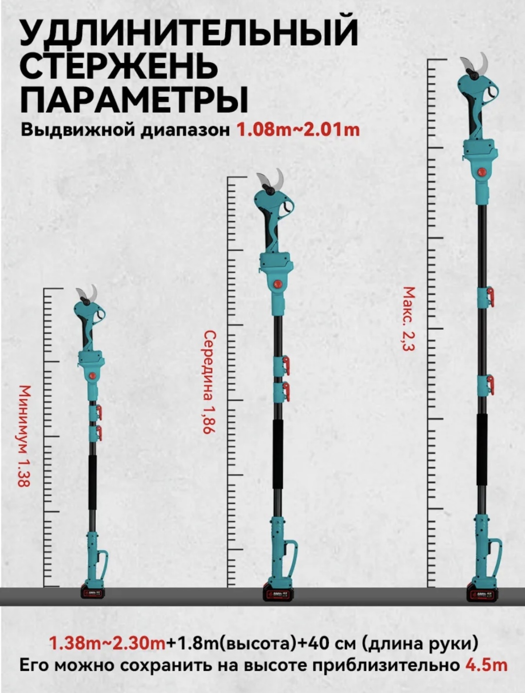 Высоторез QUATBYTE QBT-48 3V1