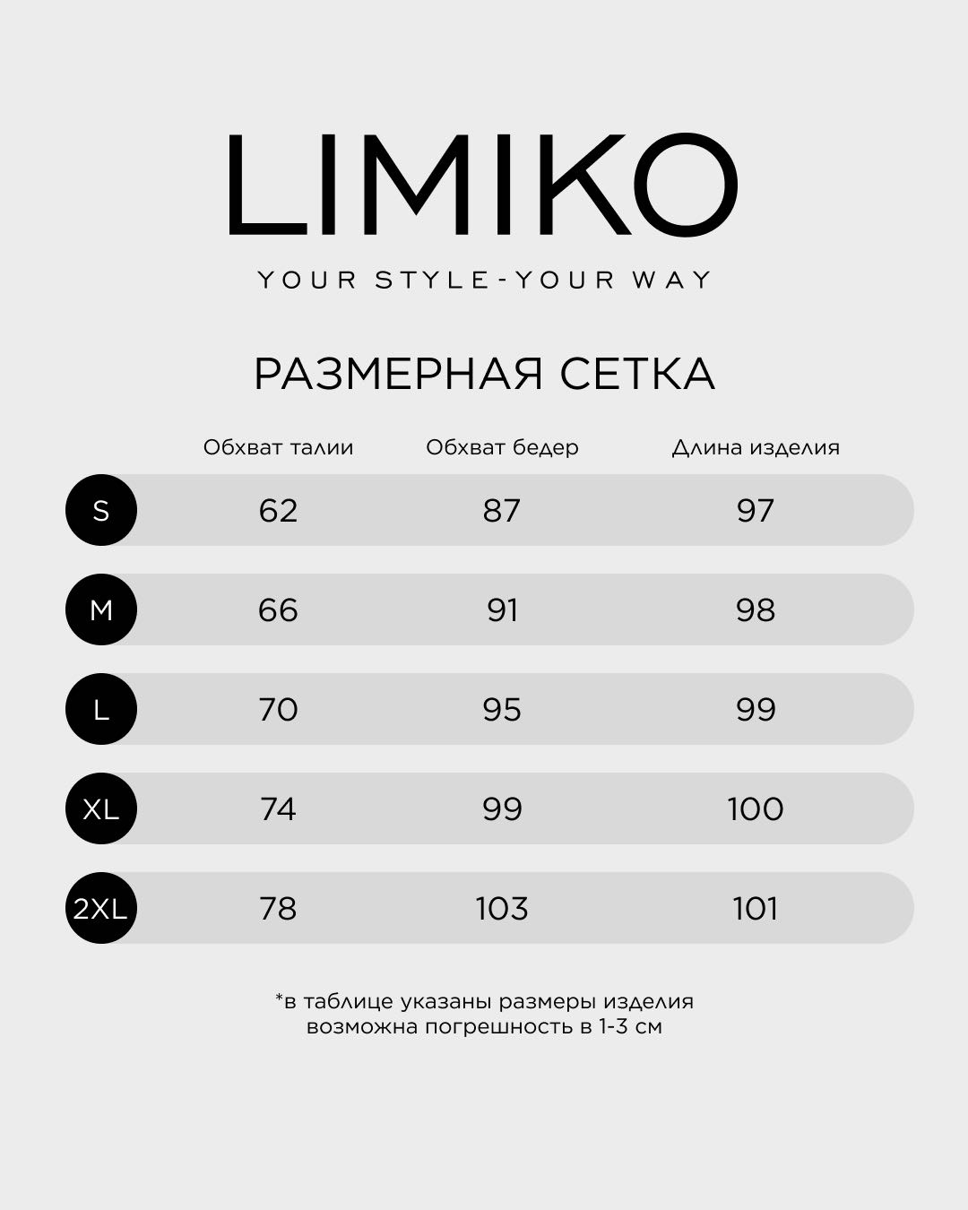 Клеш LIMIKO черный