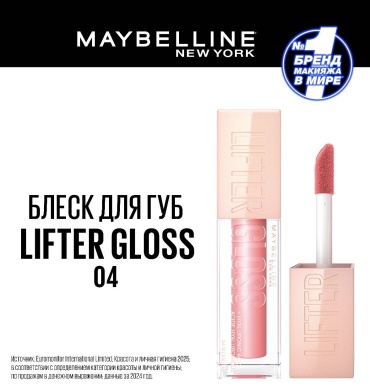 Maybelline New York Lifter Gloss блеск для губ 004 Silk