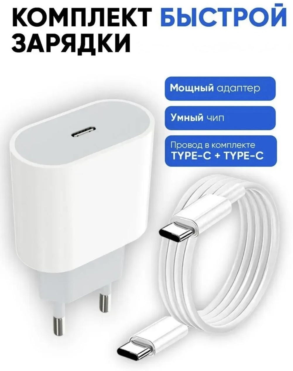 Зарядное устройство PD35w USB Type-C 35 Вт белый