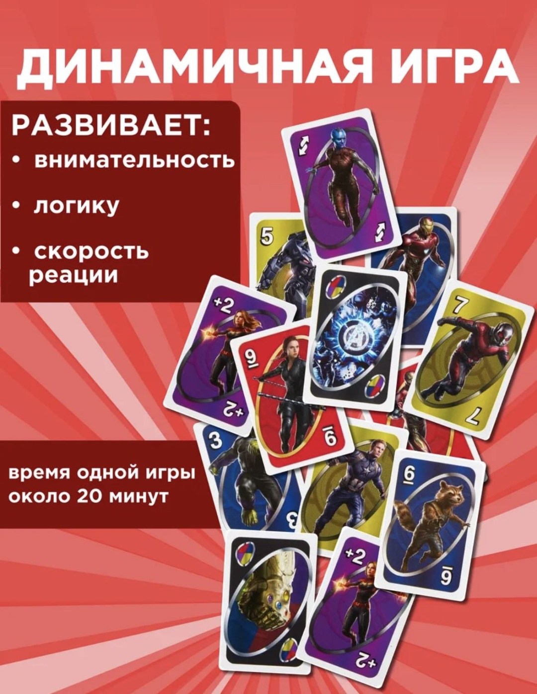 Настольная игра Uno мстители Уно